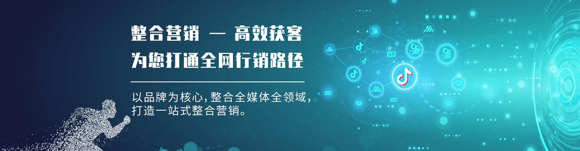 介休百度推广托管